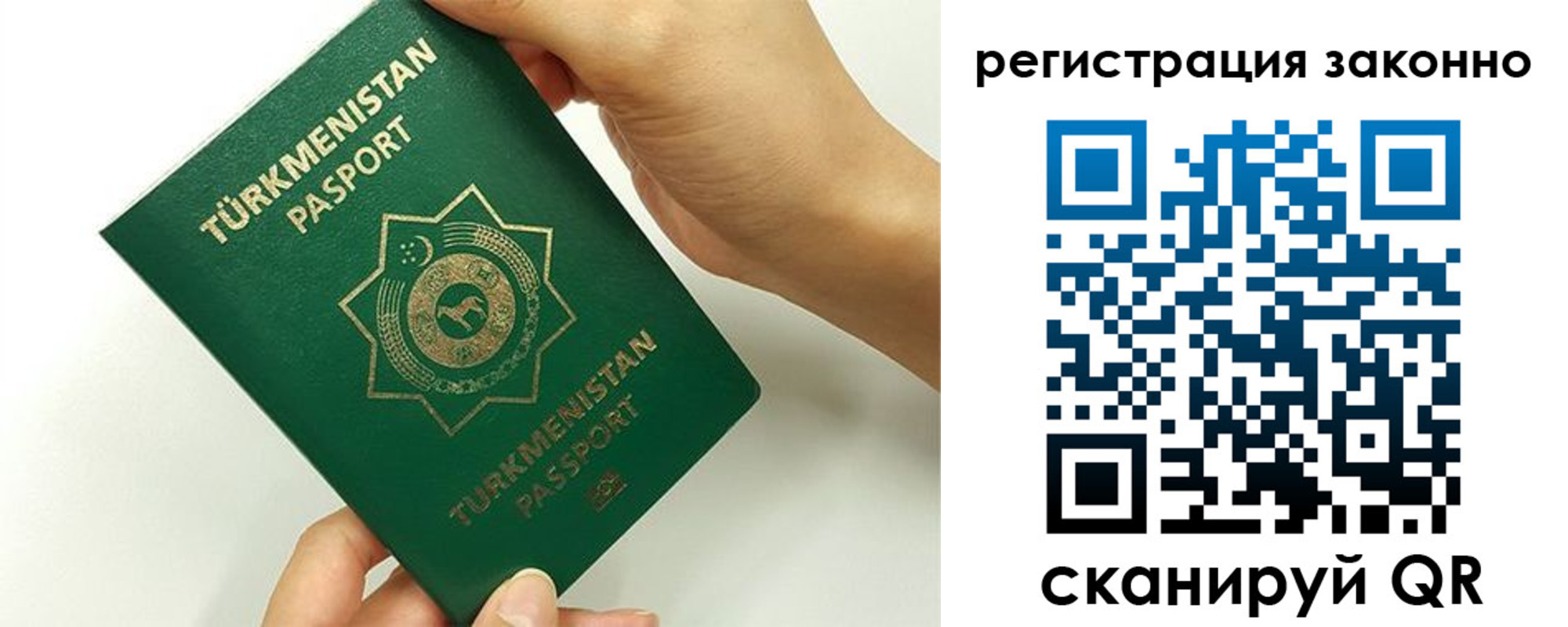 временная регистрация купить в Семёнове