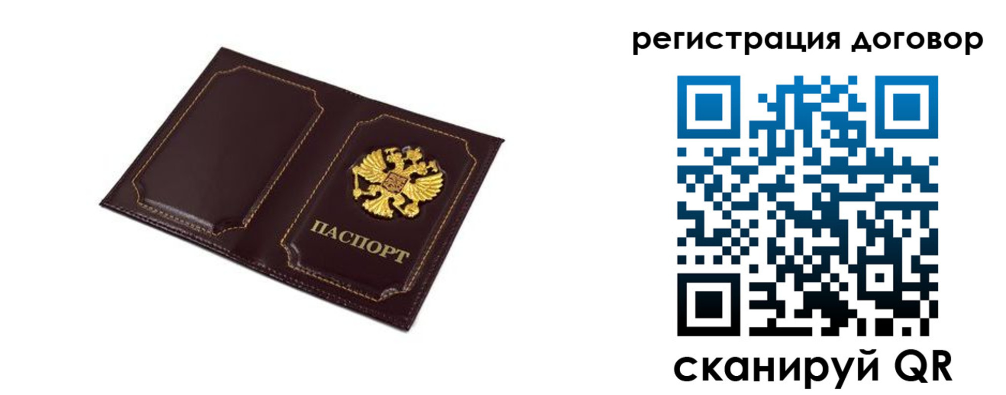 где прописаться в Семёнове
