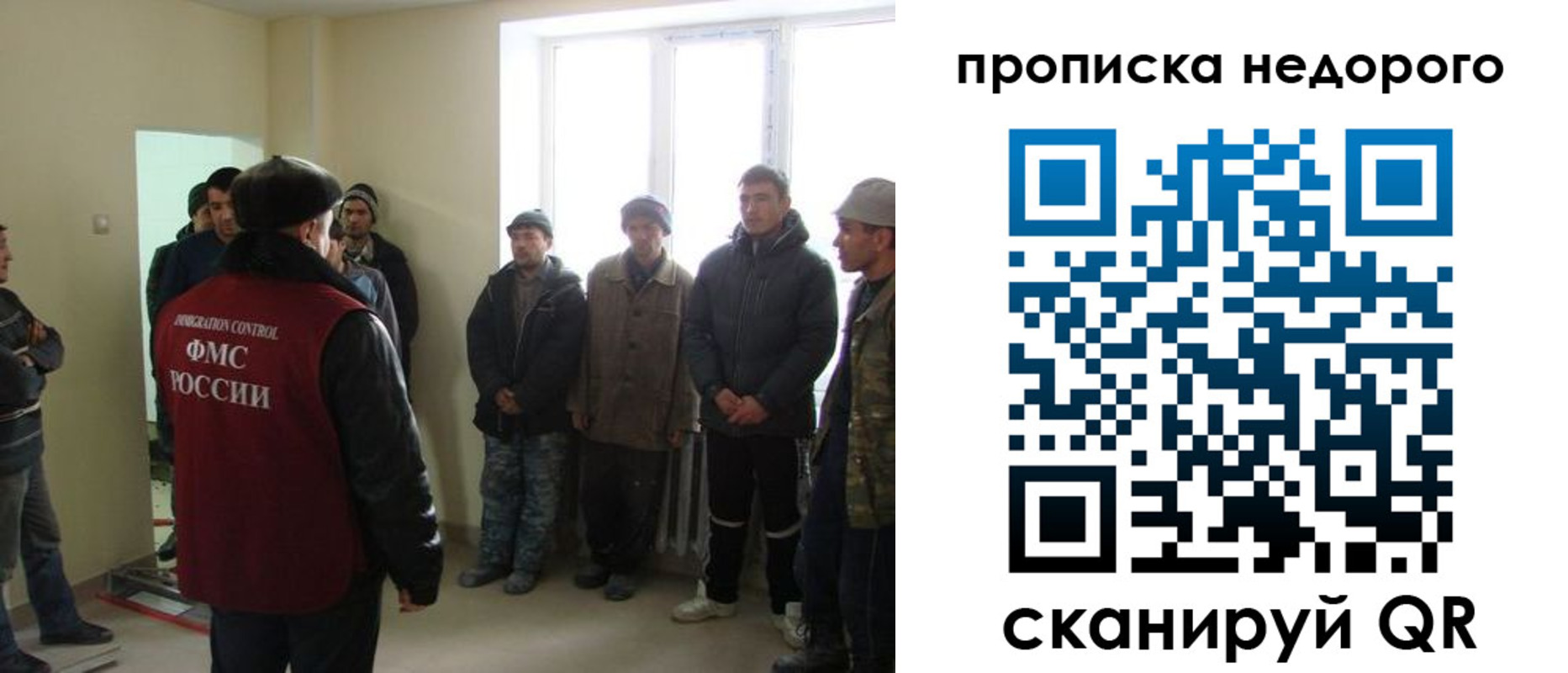 купить прописку в Семёнове