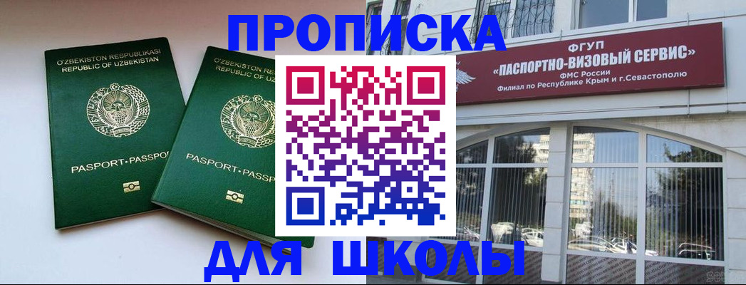 временная прописка в Семёнове