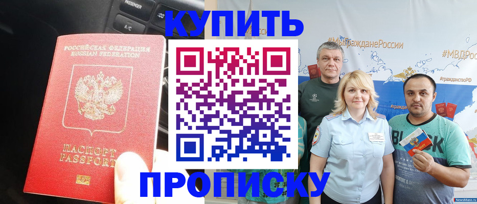временная регистрация законно в Семёнове