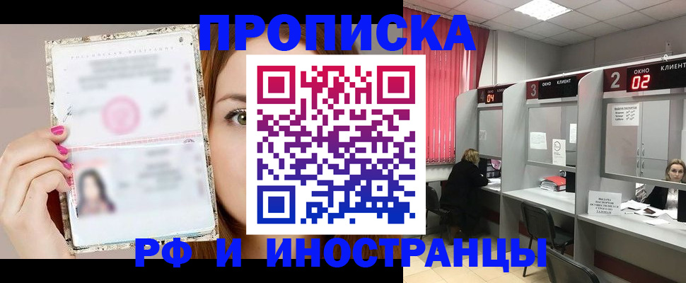 временная регистрация в Семёнове