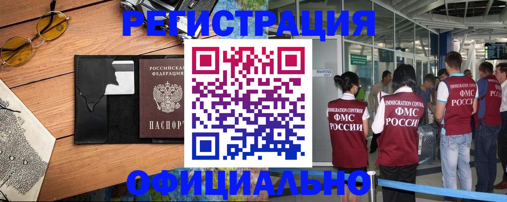регистрация для школы в Семёнове