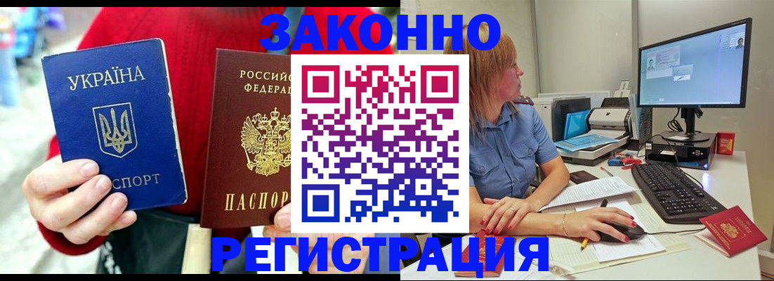 временная регистрация поиск в Семёнове