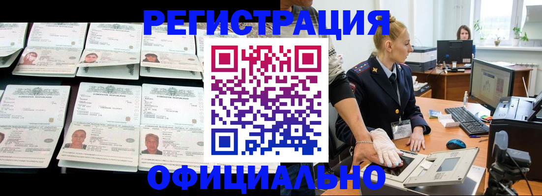 регистрация для школы в Семёнове